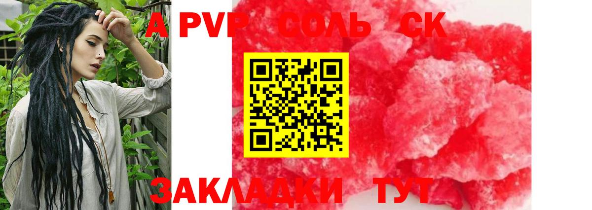 Alfa_PVP Соль  А ПВП Crystall  купить наркотики сайты  Альфа ПВП кристаллы  Алексин  Вход с VPN 