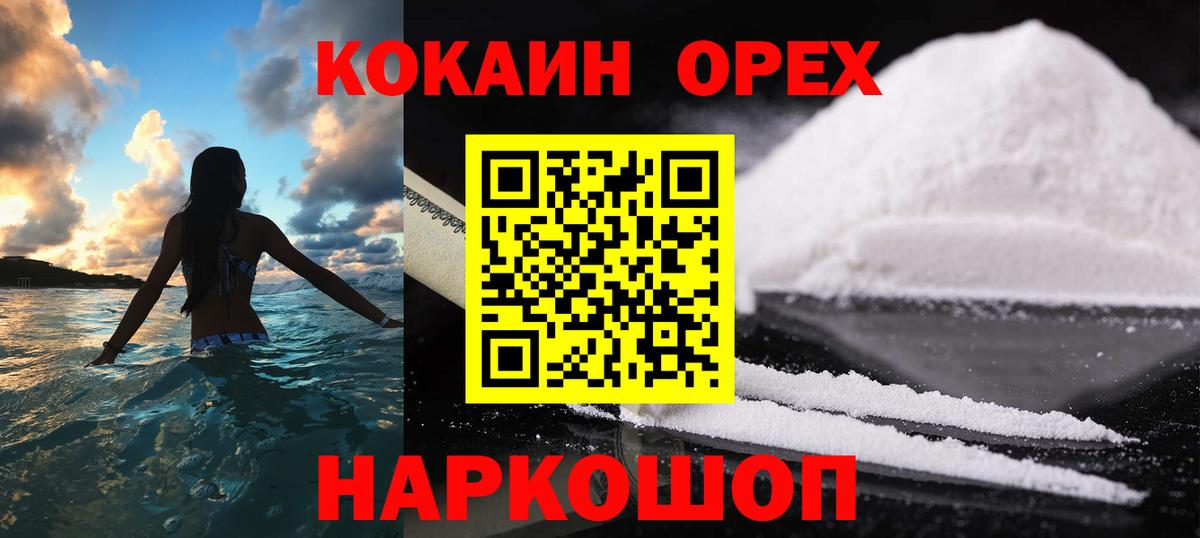 Кокаин  COCAIN VHQ  Вход с VPN  Кокаин Перу  Алексин 
