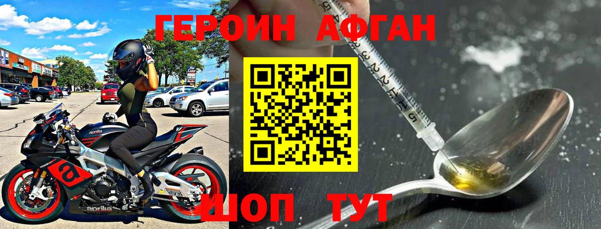 ГЕРОИН  ГЕРОИН афганец  Вход с VPN  Алексин 