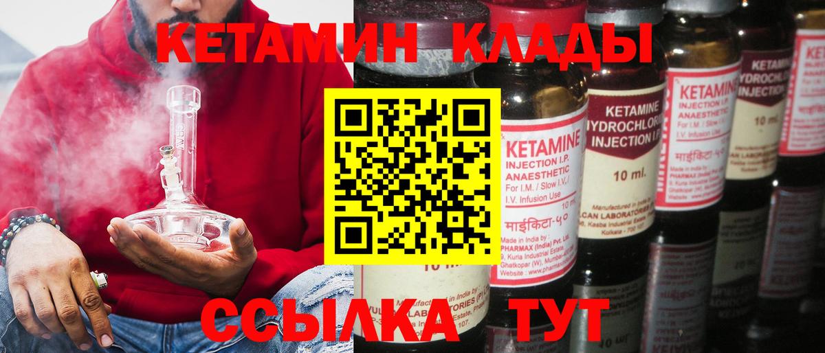 Алексин  КЕТАМИН VHQ  Вход с VPN  Кетамин VHQ 