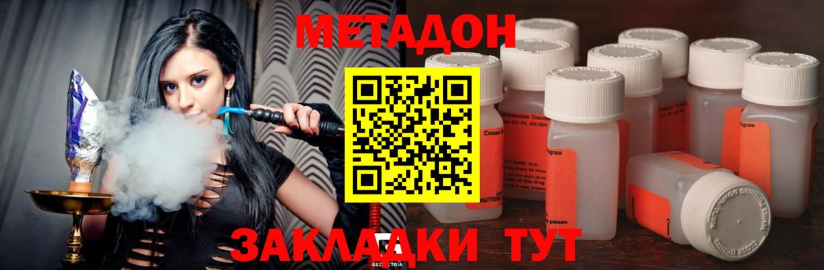 МЕТАДОН мёд Алексин