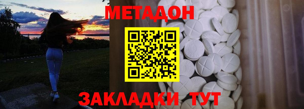 МЕТАДОН белоснежный  Вход с VPN  Алексин  МЕТАДОН кристалл 