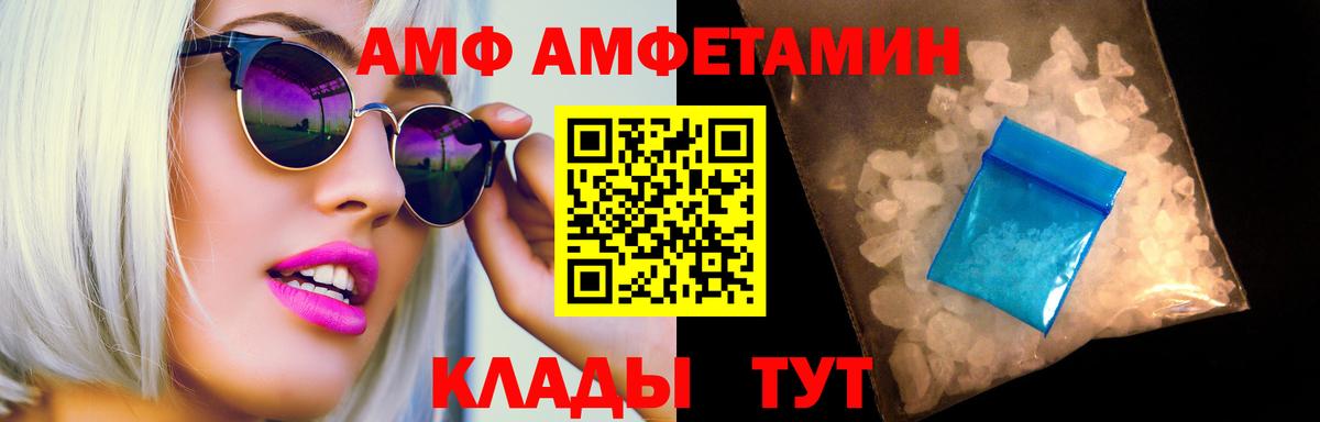 МЕТАМФЕТАМИН мет  Вход с VPN  Метамфетамин  Алексин 