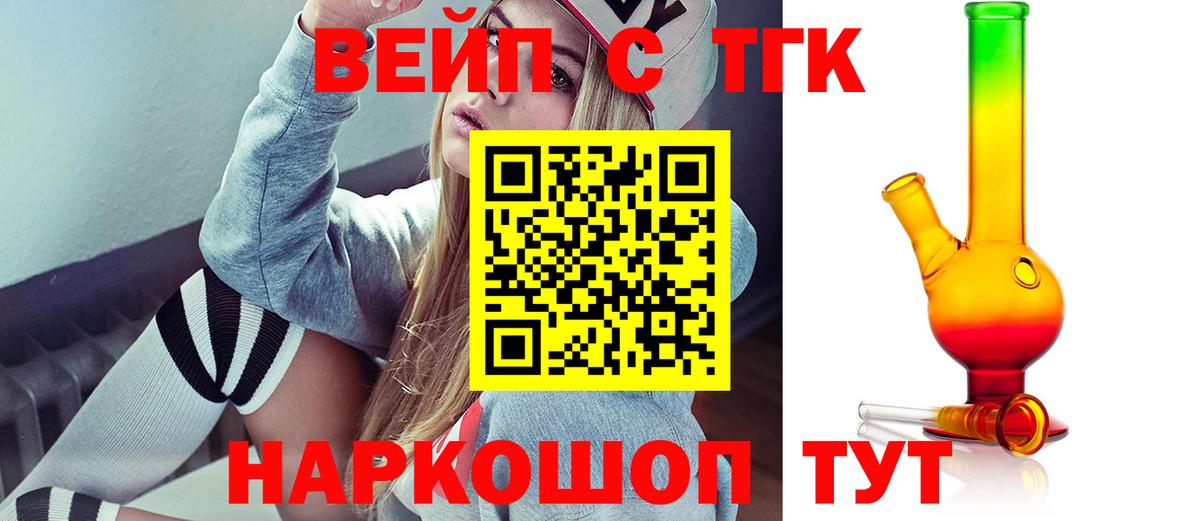 ТГК THC oil Алексин