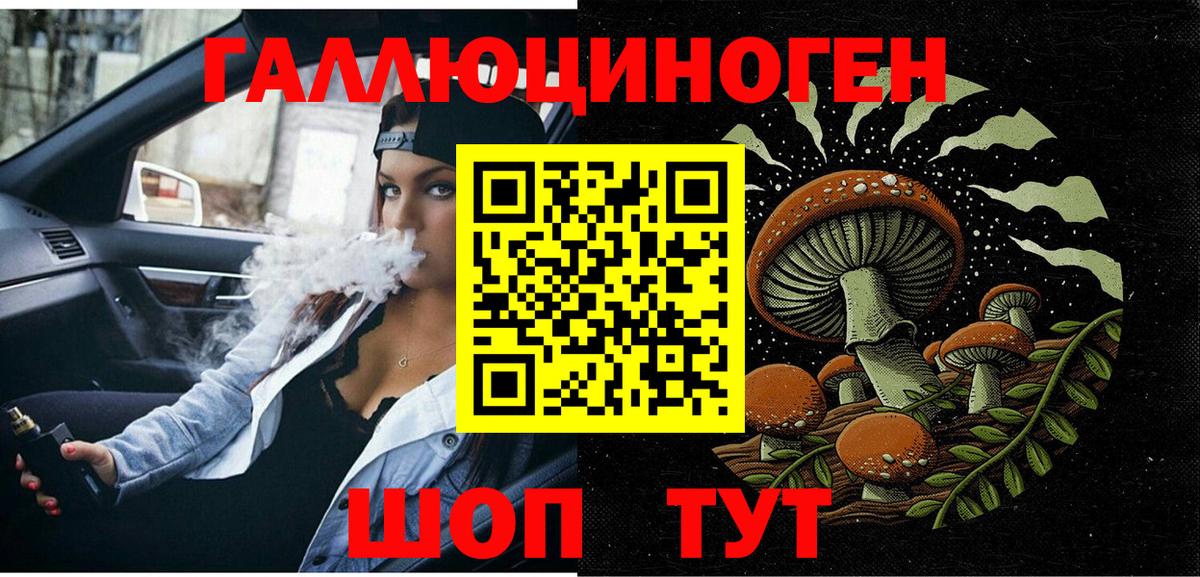 Галлюциногенные грибы GOLDEN TEACHER Алексин