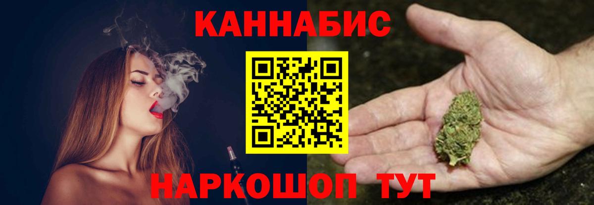 Конопля планчик  Вход с VPN  Шишки марихуана Bruce Banner  Алексин 